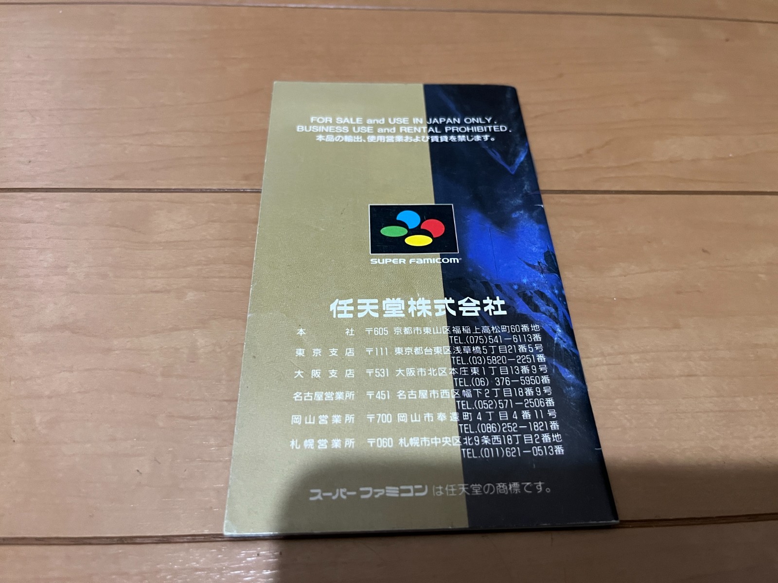 Super Metroid Japan Super Famicom SNES BOX and Manual