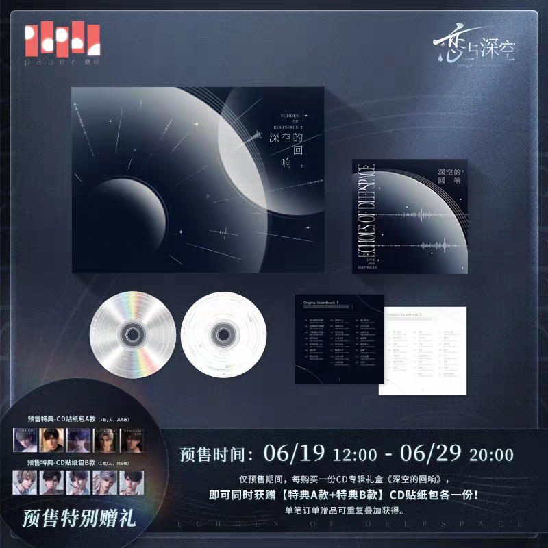 Love and Deepspace Official CD Box “Echoes of the Deepspace” – Full Set