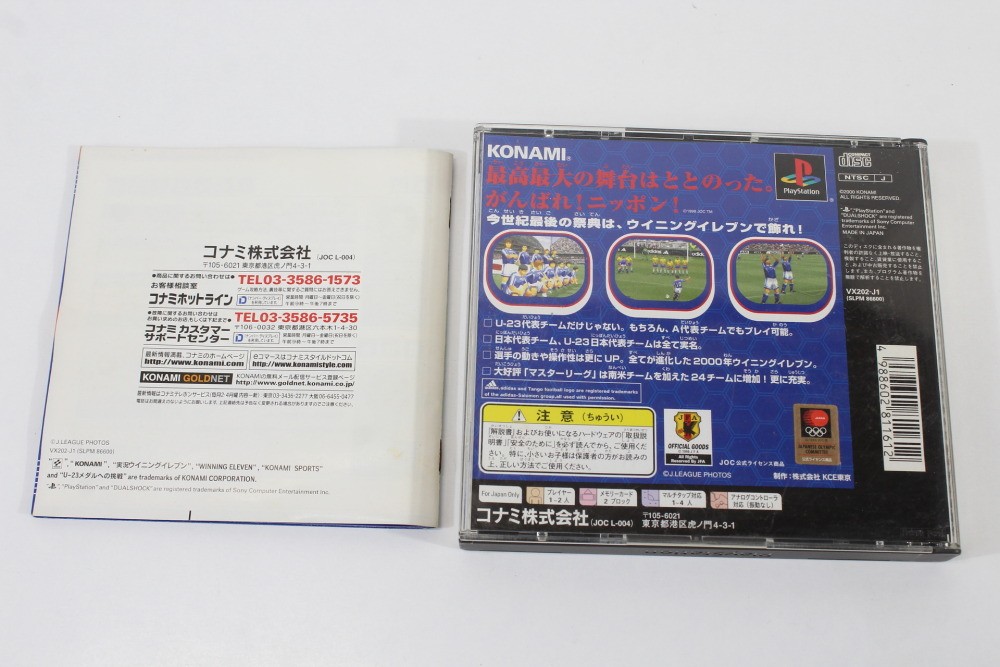 LOT 2 World Soccer Jikkyou Winning Eleven 2000 & 3 CIB PS1 PlayStation 1 Japan