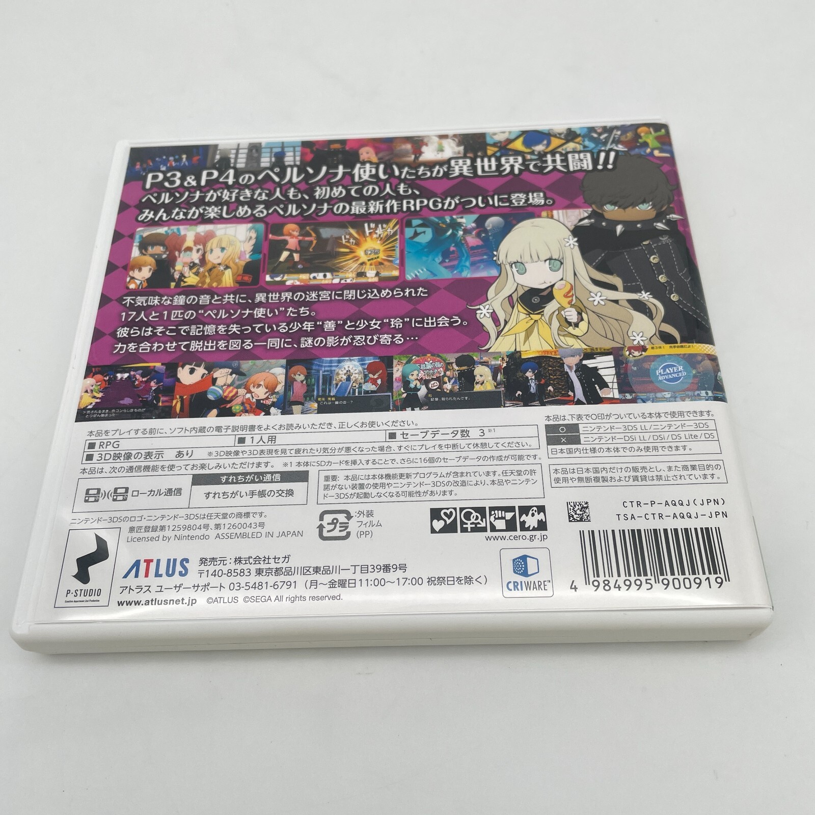 Nintendo Hard console Nintendo 3DS LL Body Persona Q shadow labyrinth Velvet