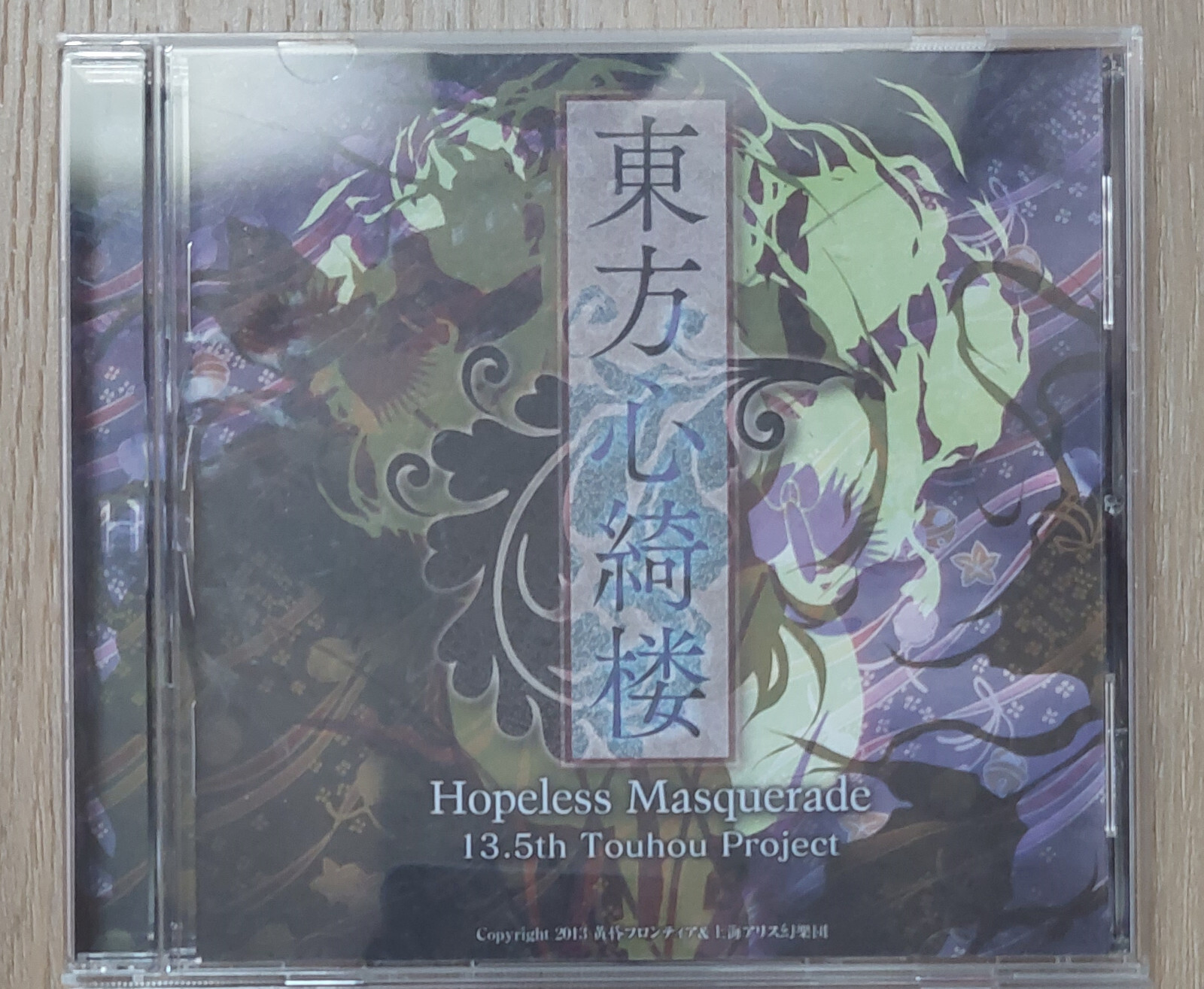 Touhou Hopeless Masquerade TH13.5 – Team Shanghai Alice