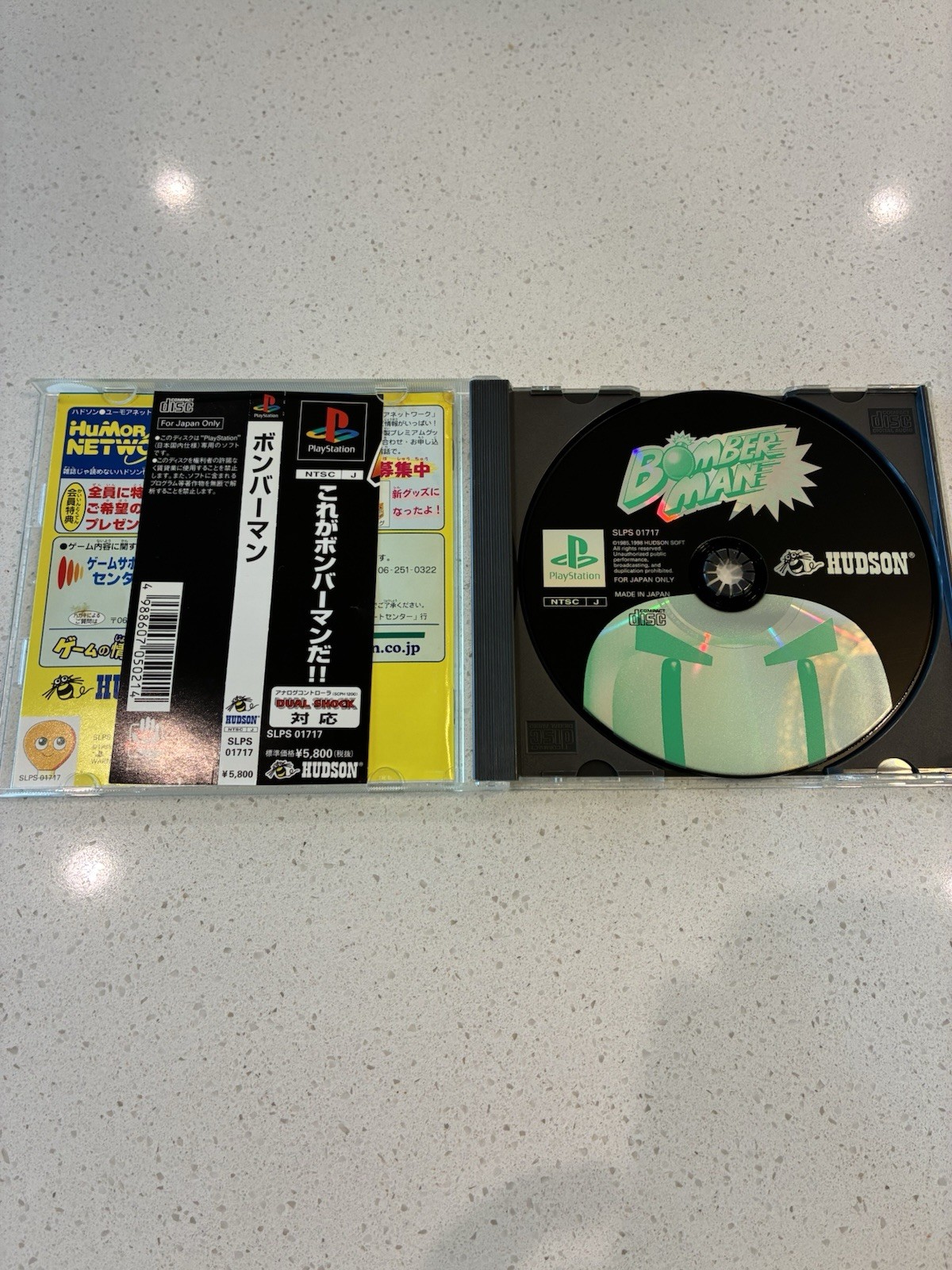 Bomberman Bomber Man CIB SONY PS1 PS PlayStation 1 Japan Import US Seller