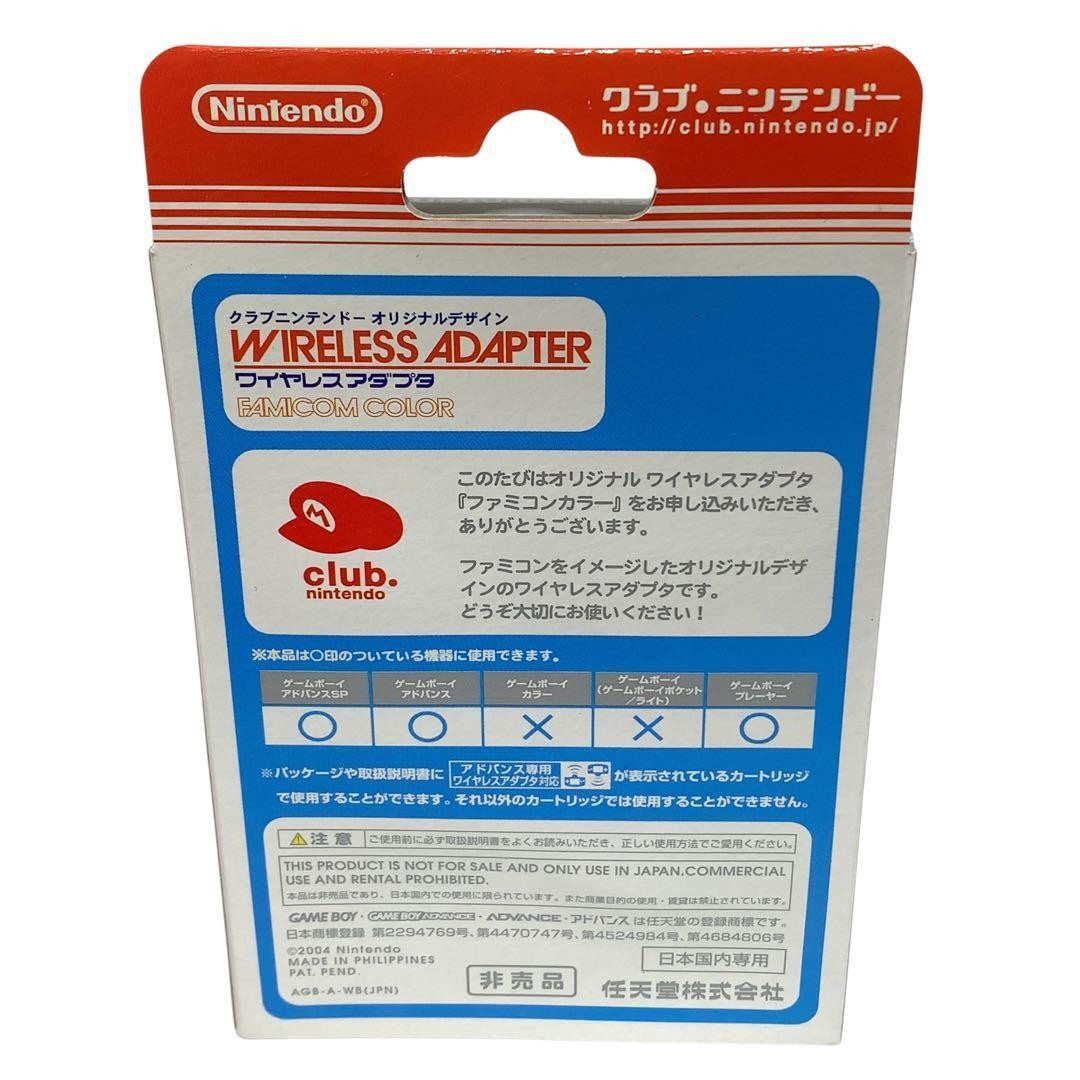 Club Nintendo Wireless Adapter for Game Boy Advance