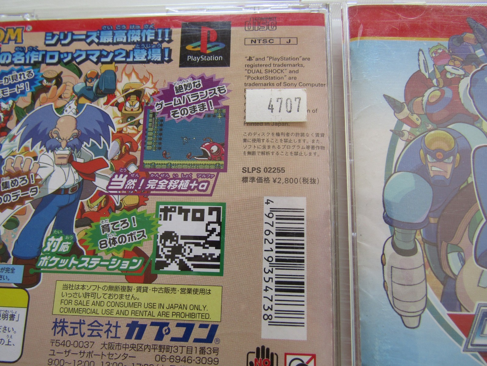 PS1 Rockman Megaman 1 2 3 4 5 6 complete PlayStation Japan import