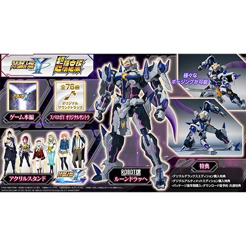 Super Robot Wars Y PlayStaion5 Ultra Limited Edition with Rune Drache Figure