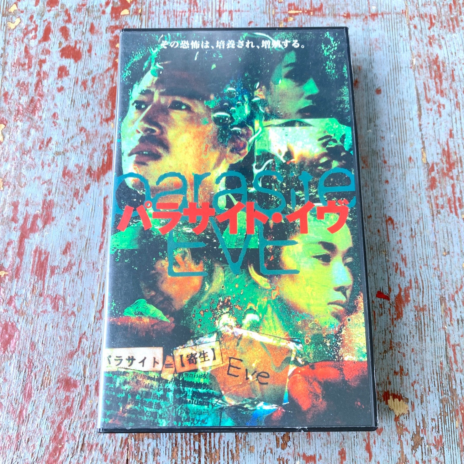 Parasite Eve VHS Tape 1997 Japanese Film PROMO w/ Hard Case Cover Art Book Ad