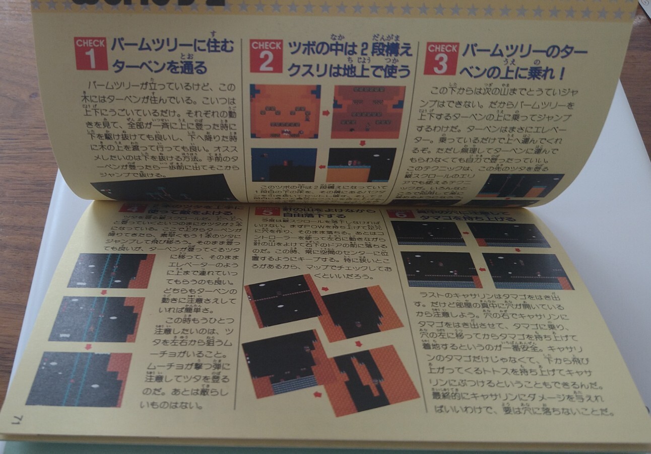 ●Super Mario USA Family Computer Game&Strategy book Set！Nintendo・Hutabasya