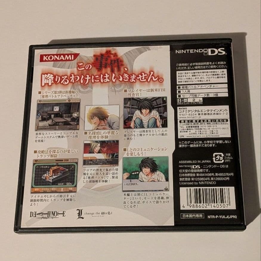 The Prologue to Death Note NDS Konami Nintendo DS From Japan Tested