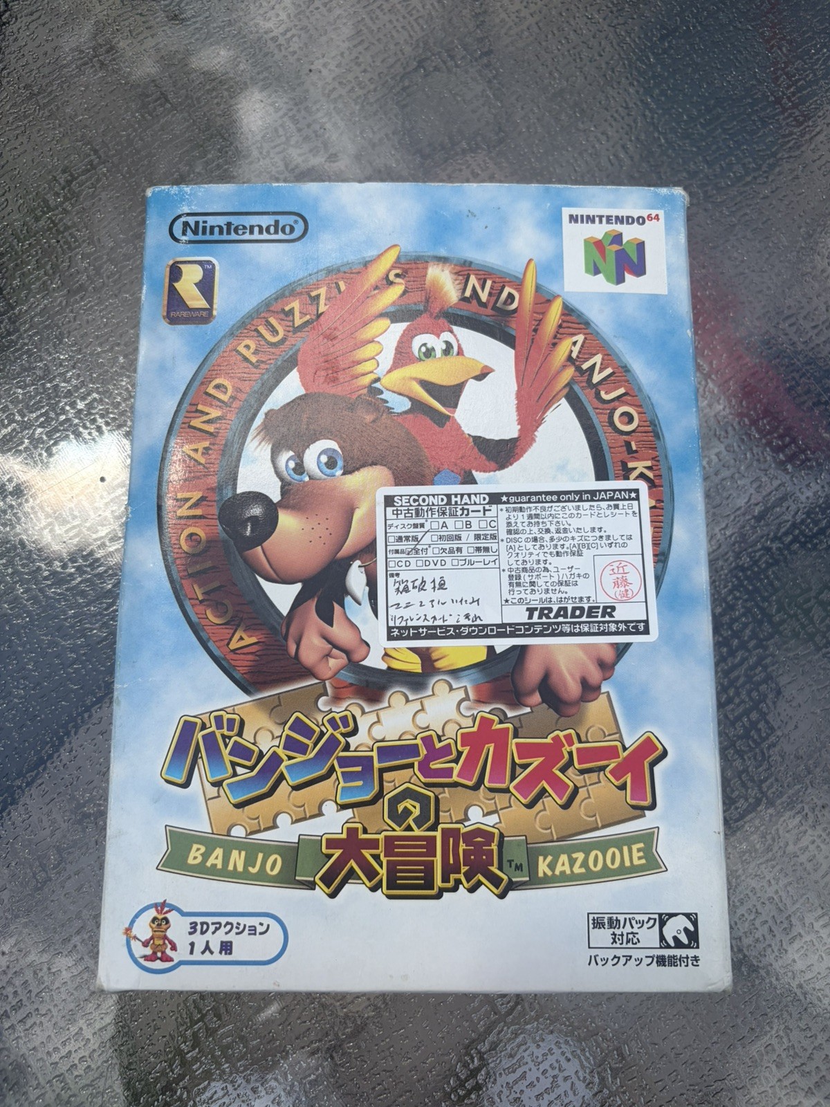* Japan Import – Banjo Kazooie Daibouken (Nintendo 64 N64) Complete CIB