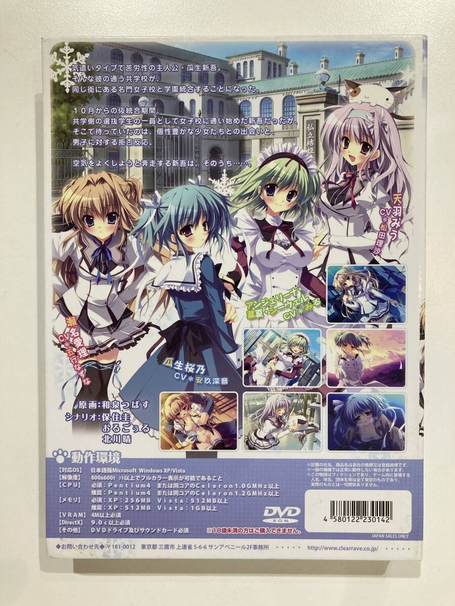 Mashiro-iro Symphony Japanese VN PC Game for Windows XP/Vista USED
