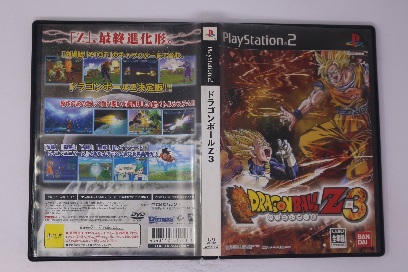 Dragon Ball Z 3 PlayStation 2 NTSC-J (Region Locked) JPN