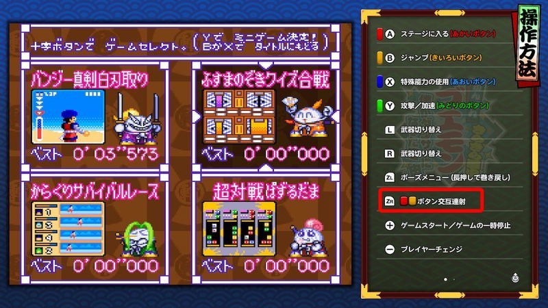 Ganbare Goemon! Dai Shūgō! / Mystical Ninja (Nintendo Switch) Japan Import