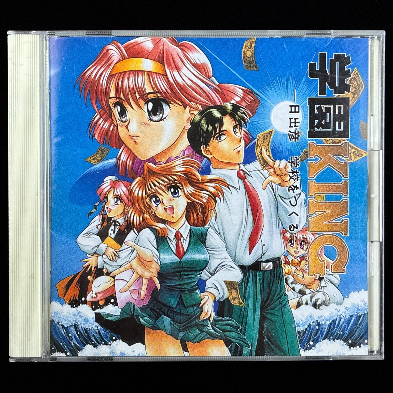 1997 ALICESOFT Gakuen KING Hidehiko PC-9801 FM Towns CD-ROM VN Visual Novel Game