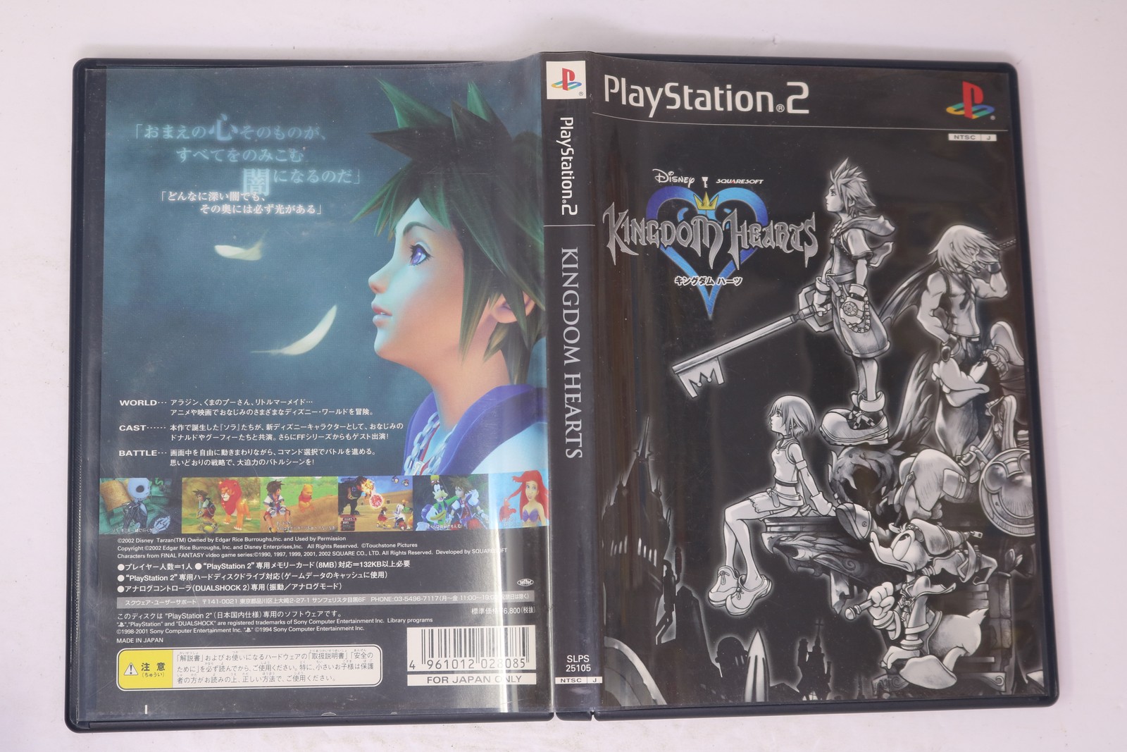 Kingdom Hearts PlayStation 2 NTSC-J Japan (Region Locked) JPN