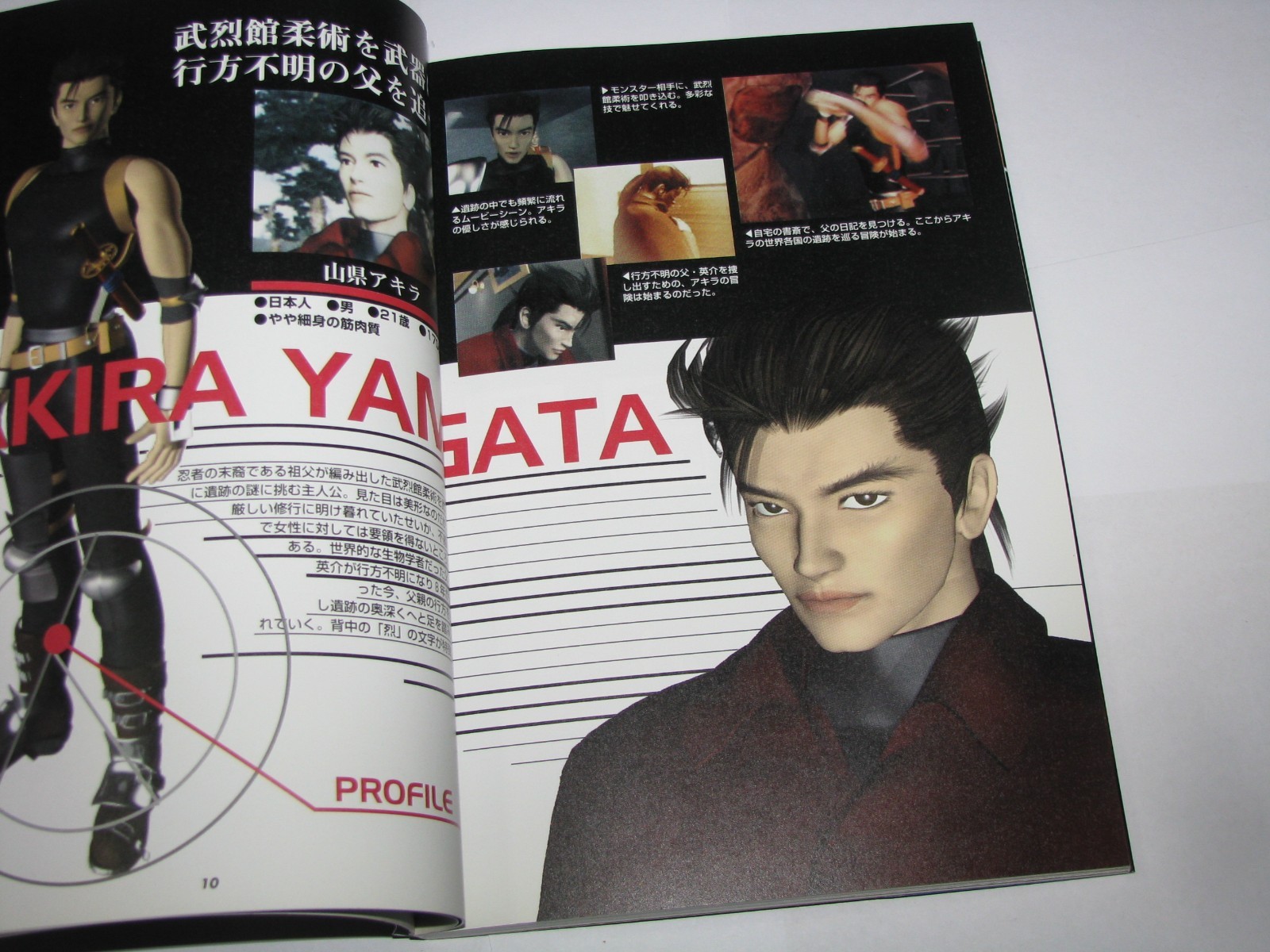 Enigma Playstation PS1 Hyper Guide Book Japan import US Seller