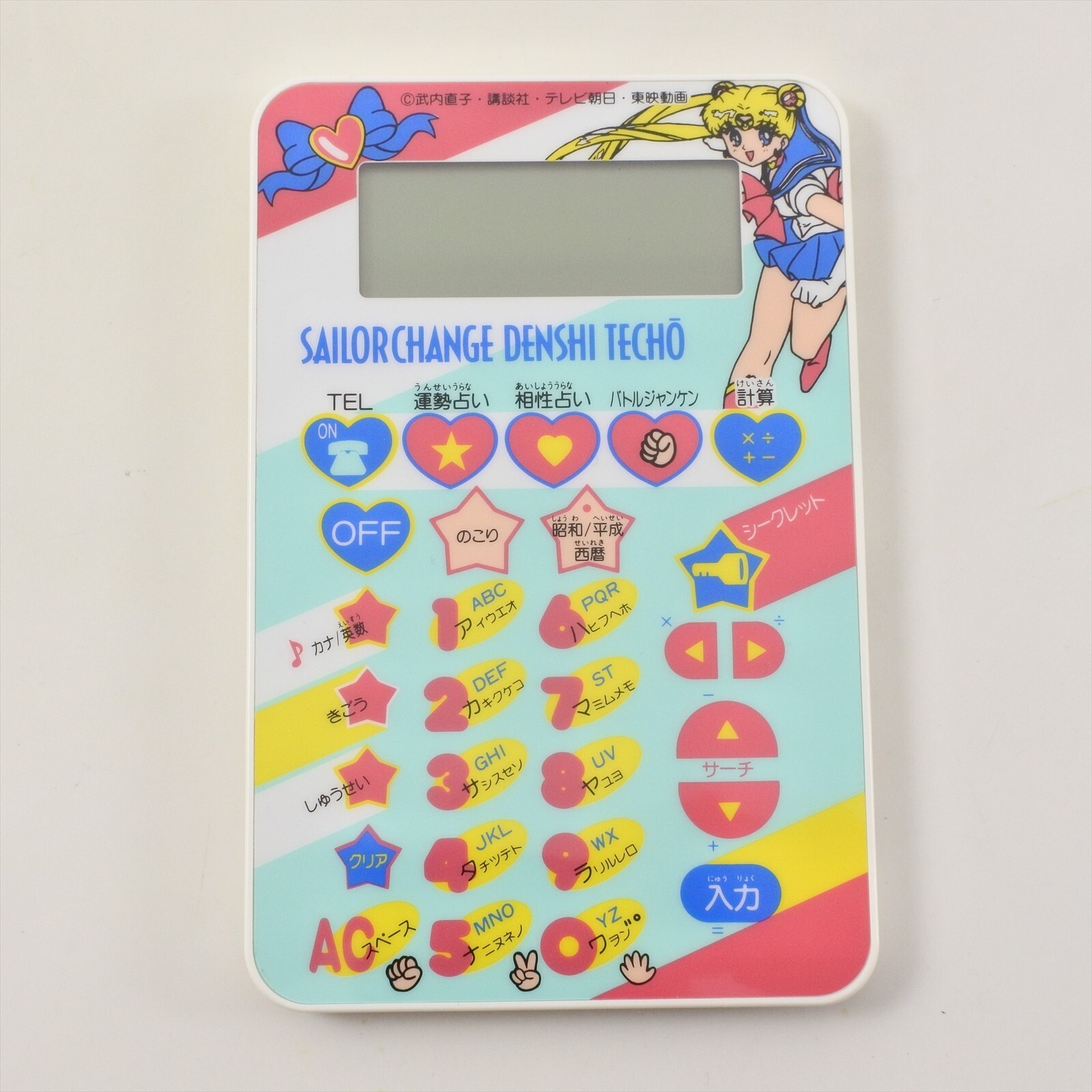SAILOR MOON S Sailor Change Electronic Dictionary Handheld Console Boxed Bandai