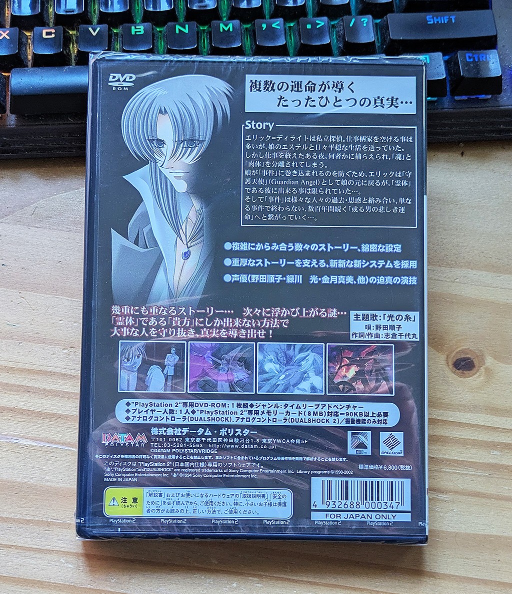PS2 PlayStation 2 Guardian Angel Japan NEW US Seller
