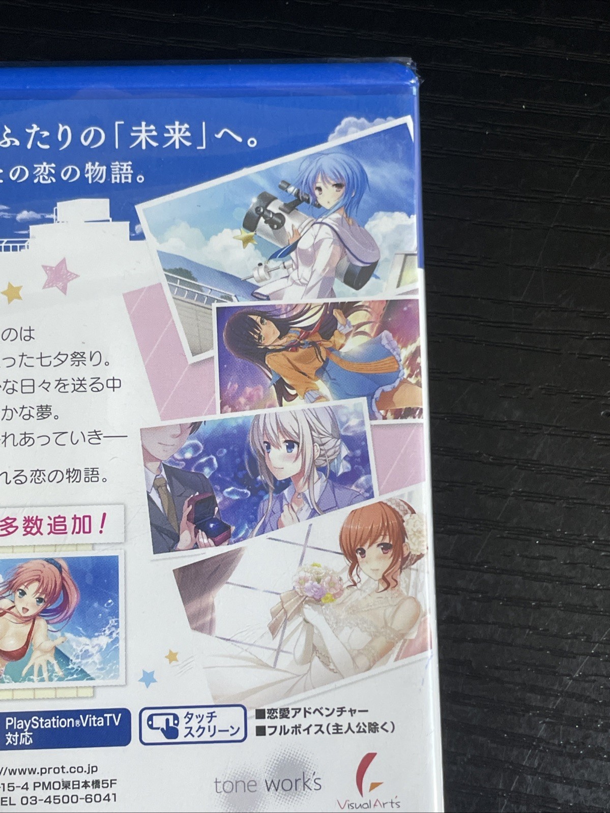 PS Vita Hoshi Ori Yume Mirai Converted Edition Import Japan sealed – New