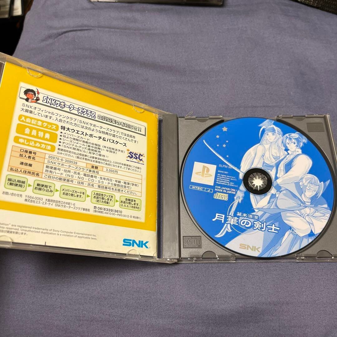 GEKKA NO KENSHI Playstation PS Import Japan THE LAST BLADE