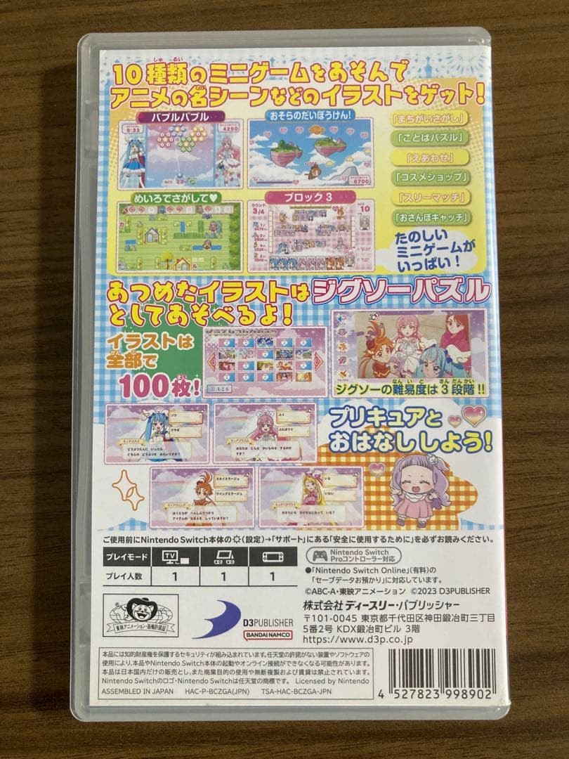 Soaring Sky! Pretty Cure Puzzle Collection Nintendo Switch Video Game japan used