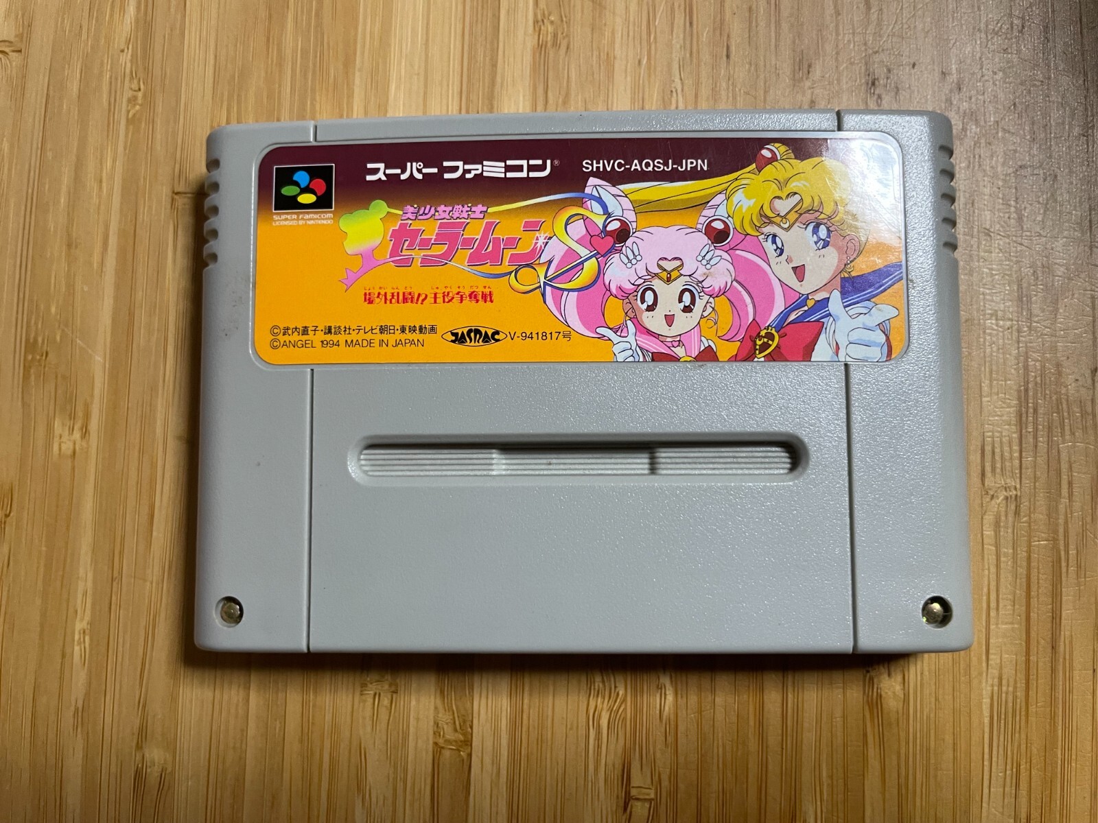 Bishoujo Senshi Sailor Moon S – Jousai Rantou! Shuyaku Shudatsusen SFC