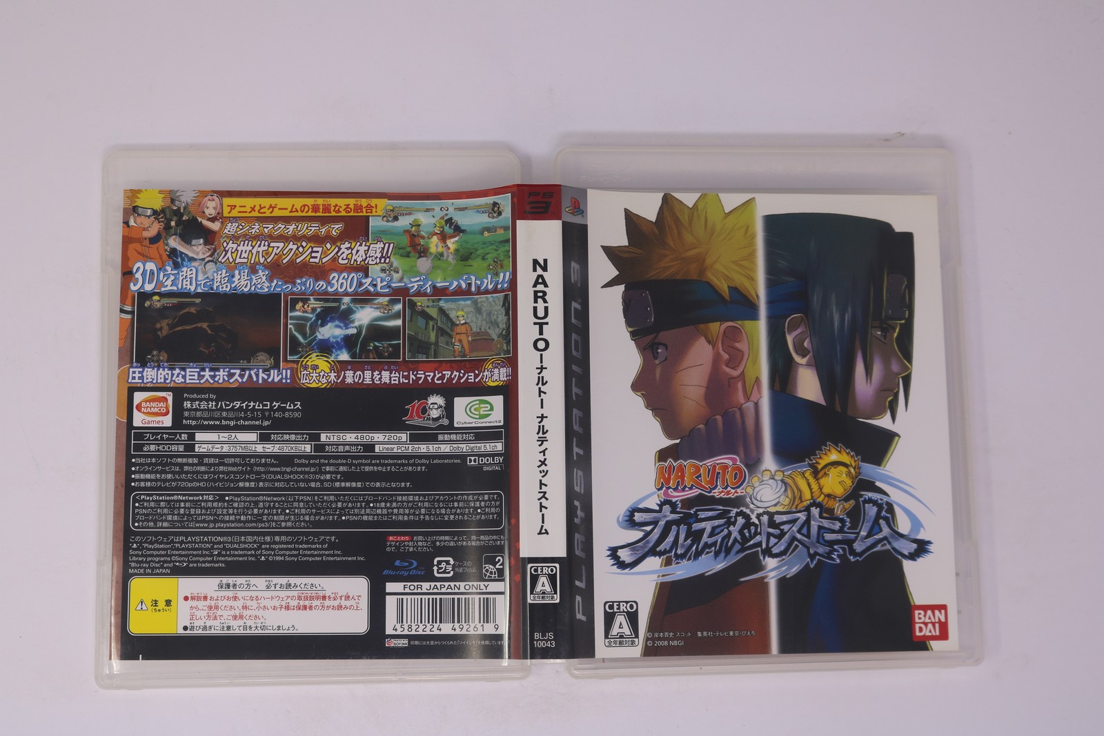 Naruto Shippuden: Ultimate Ninja Storm PS3 Japan JPN