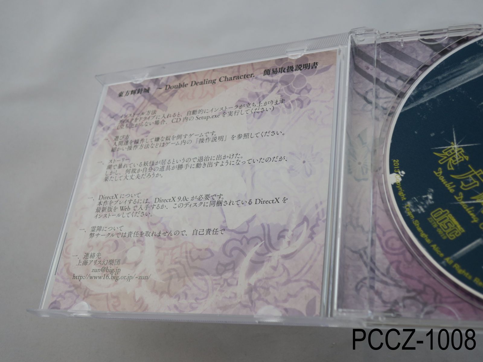 Touhou 14 Double Dealing Character TH14 PC Game Toho Kishinjou Japan J US Seller
