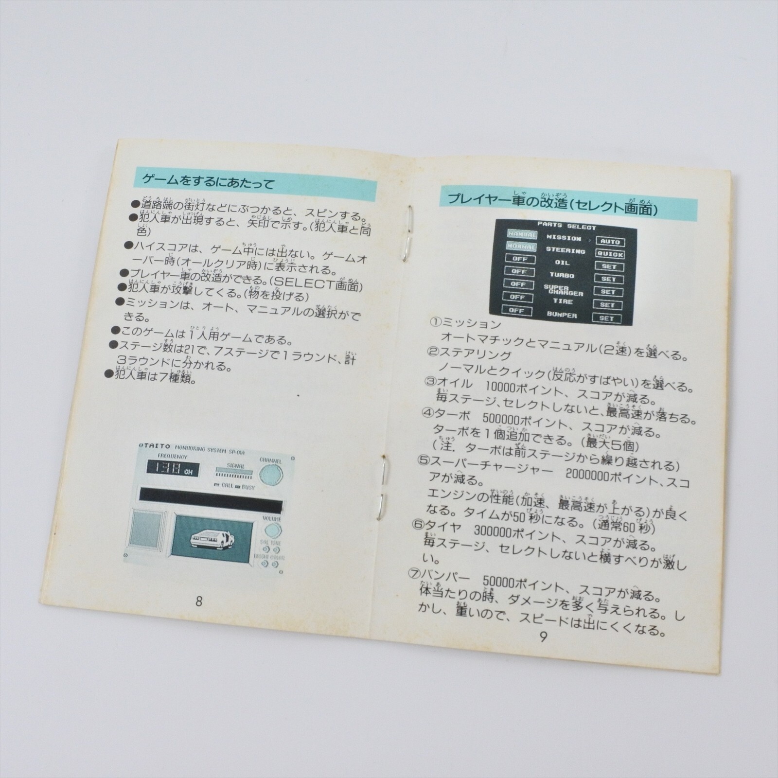 TAITO CHASE H.Q. HQ Famicom Nintendo 2247 fc