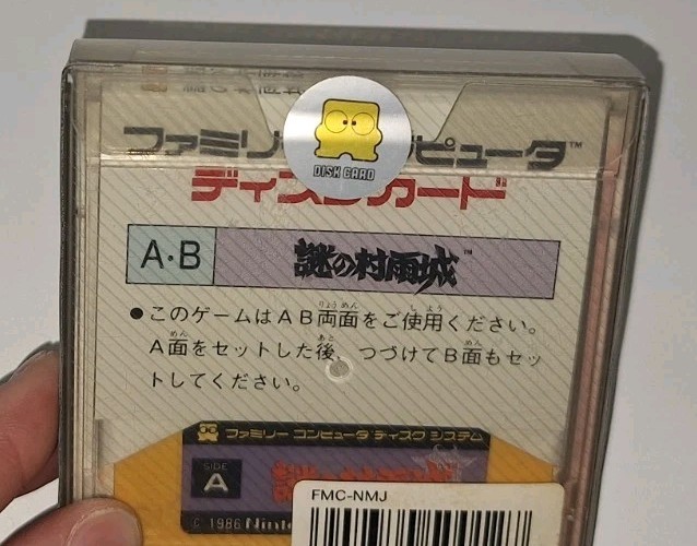 The Mysterious Murasame Castle Nintendo Famicom Disk System 1986 Nintendo NEW