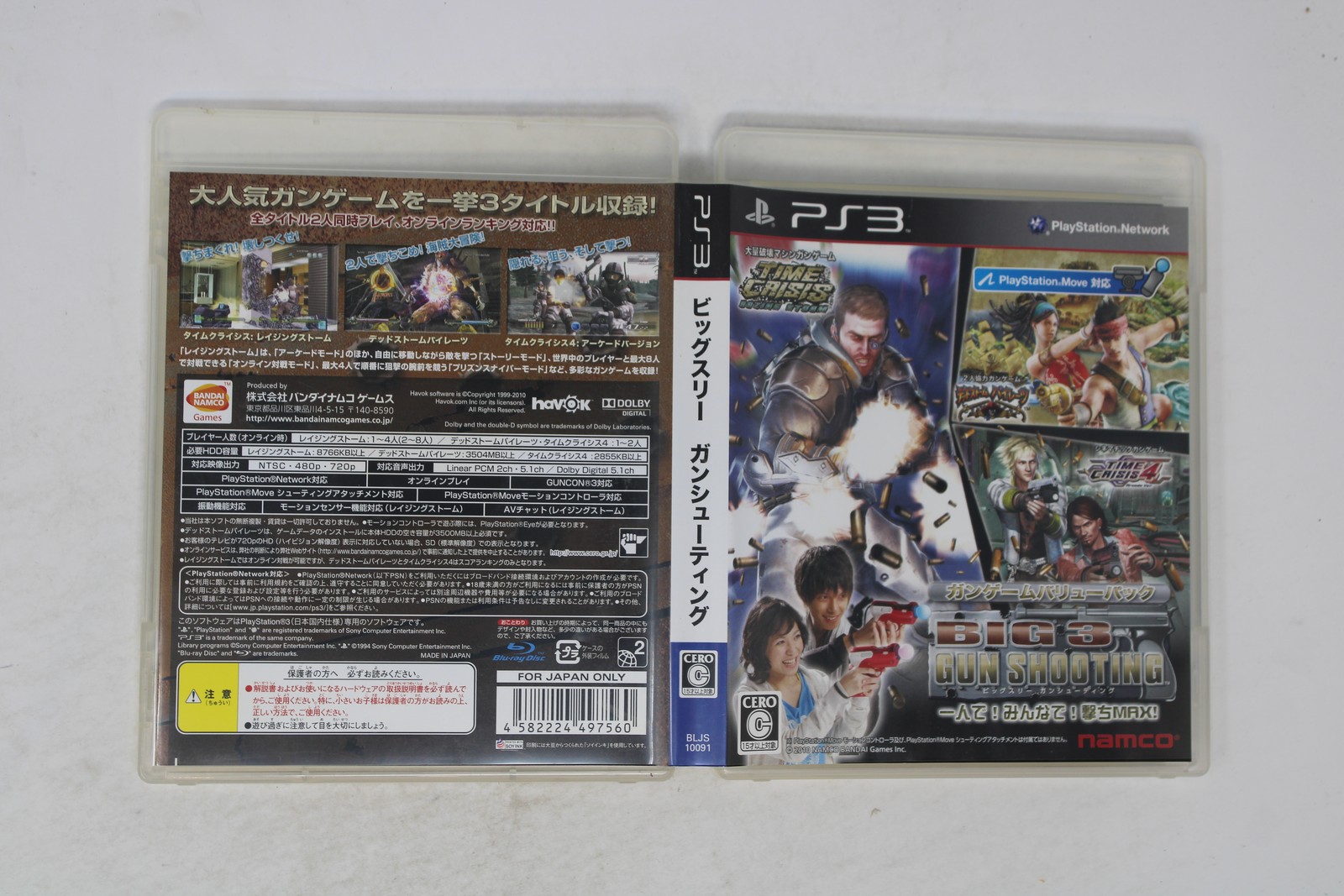 Big 3 Gun Shooting (Japan) Sony PlayStation 3 PS3 JPN