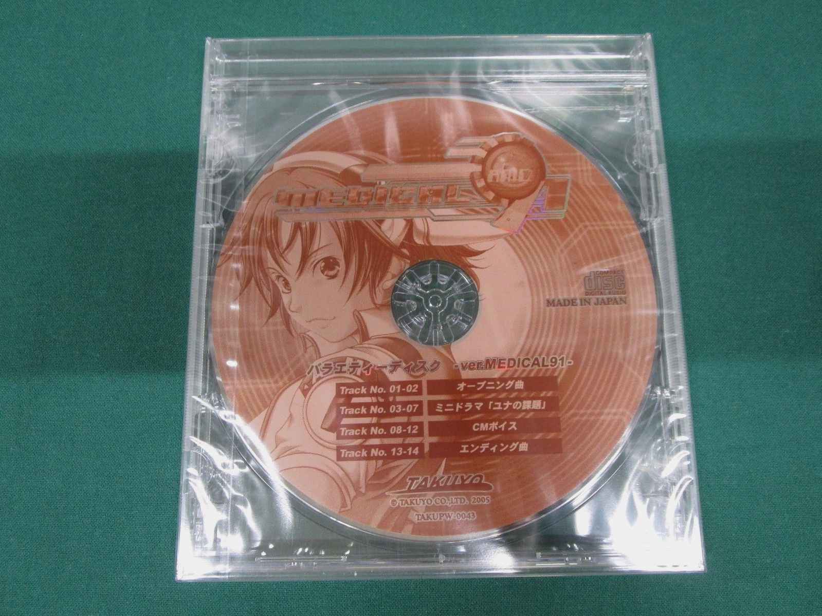 PlayStation2 – Medical 91 & Variety Disc – PS2. JAPAN GAME. New & Sealed!! 43037
