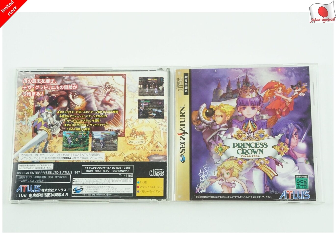 Princess Crown SS ATLUS Sega Saturn From Japan