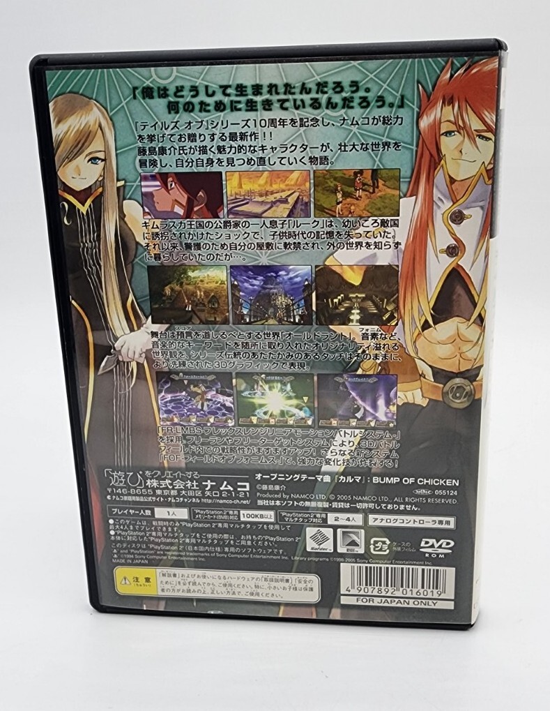 Japanese of the Abyss Sony PlayStation 2 PS2 US Seller CIB w/ Manual & Reg Card