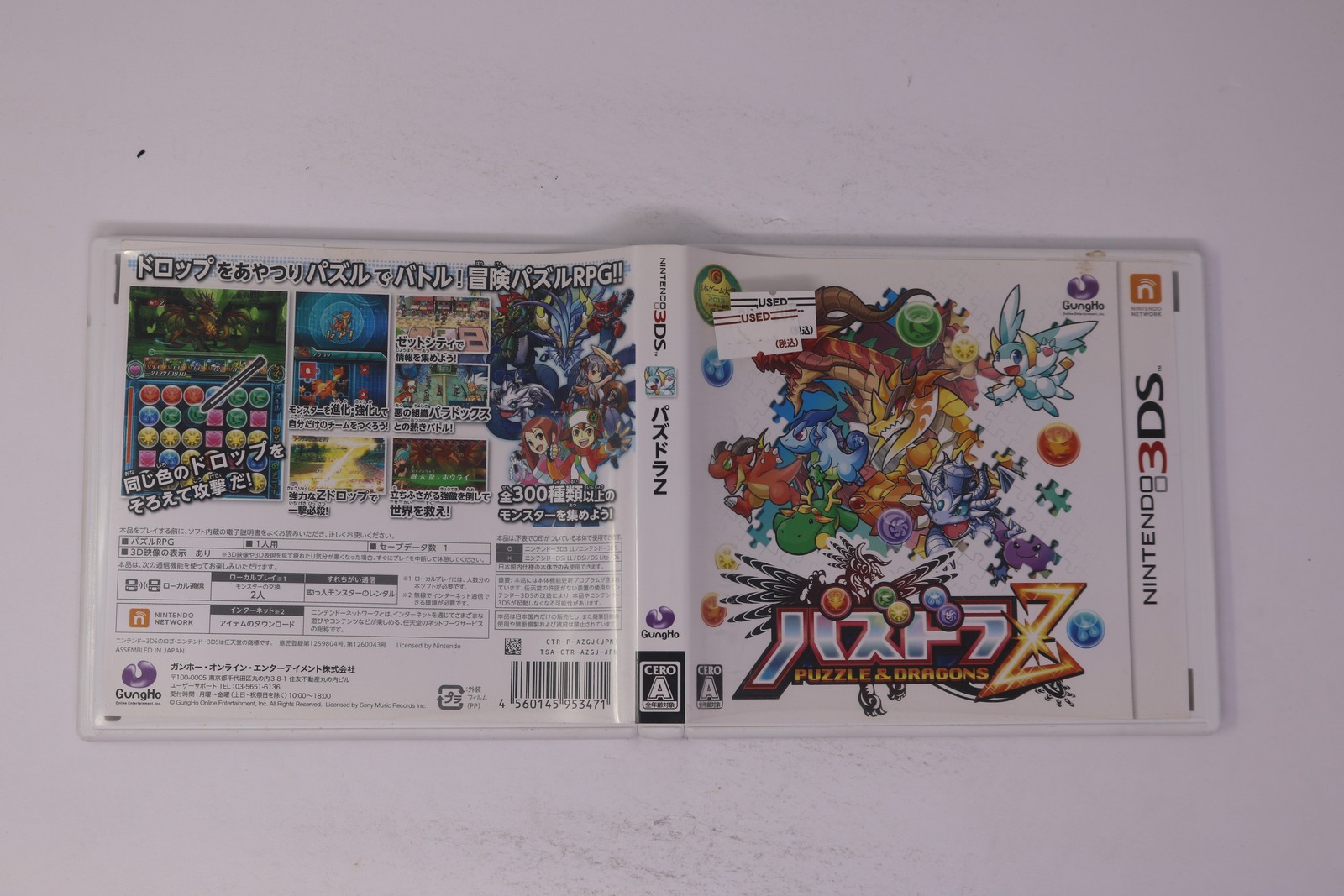 Puzzle & Dragons Z Nintendo 3DS JPN (Region Locked)