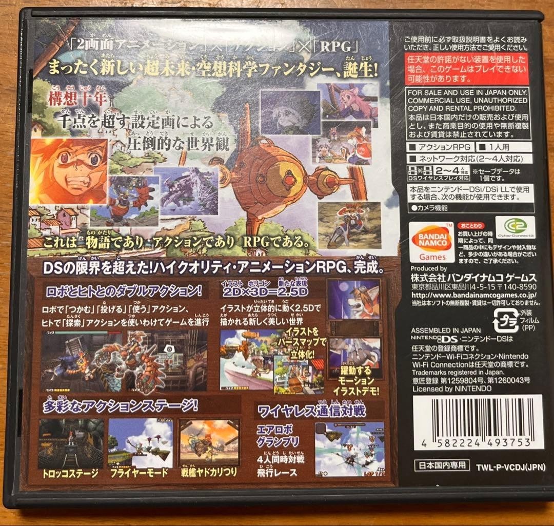 Solatorobo: Sore kara Coda e NDS Bandai Nintendo DS From Japan Tested
