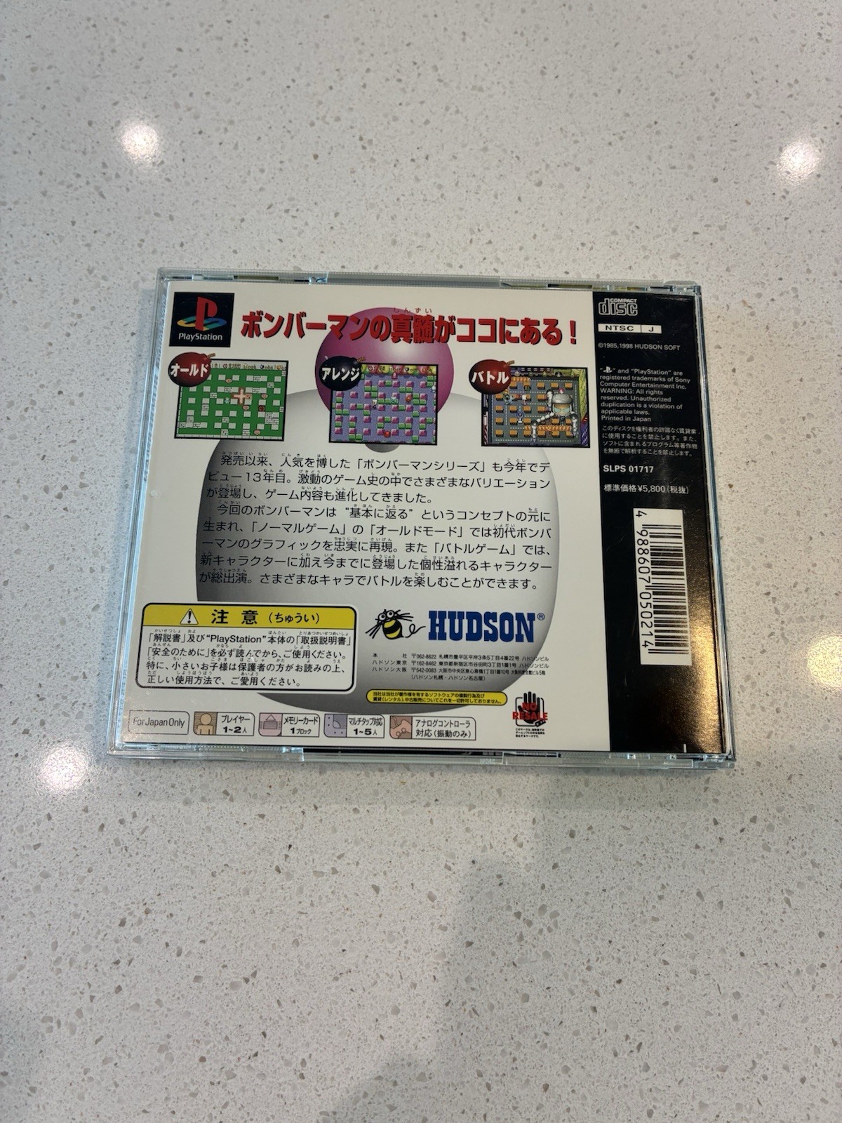 Bomberman Bomber Man CIB SONY PS1 PS PlayStation 1 Japan Import US Seller