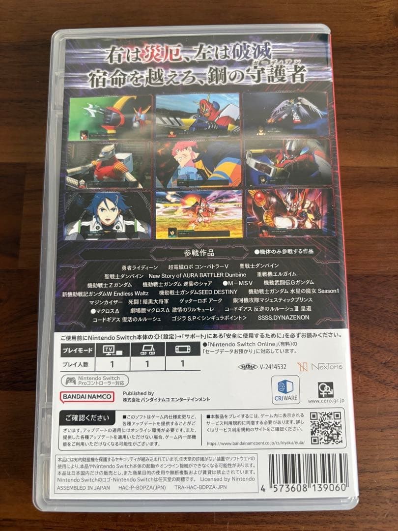 Super Robot Wars Y