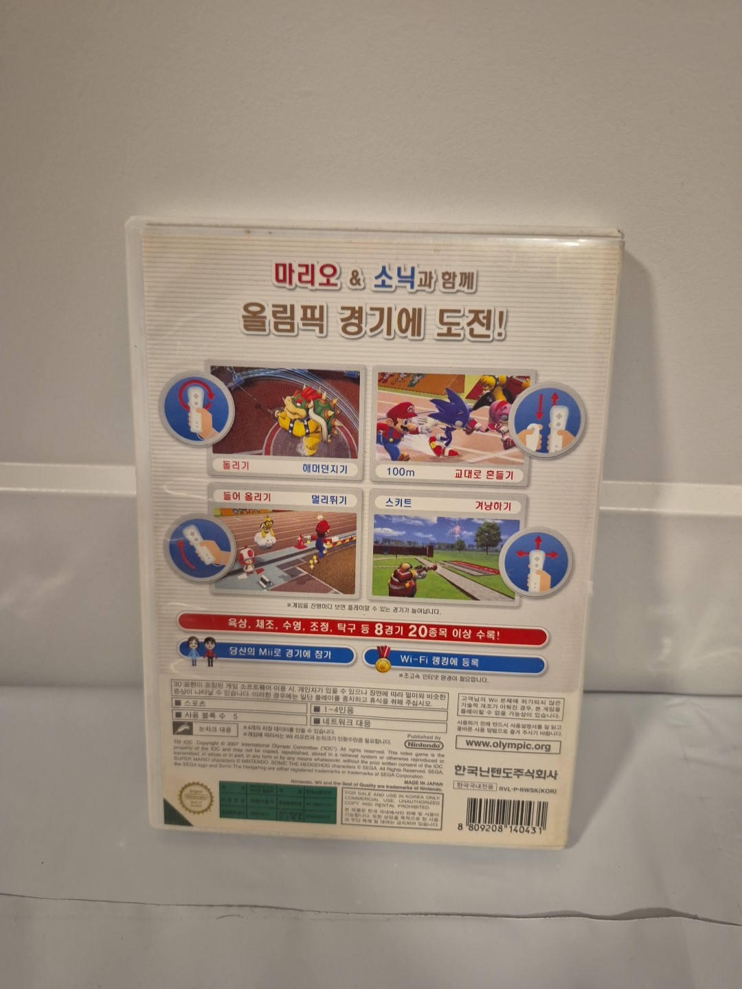 Nintendo Wii Mario & Sonic Beijing Olympics Game Korean Version NTSC-K Korea