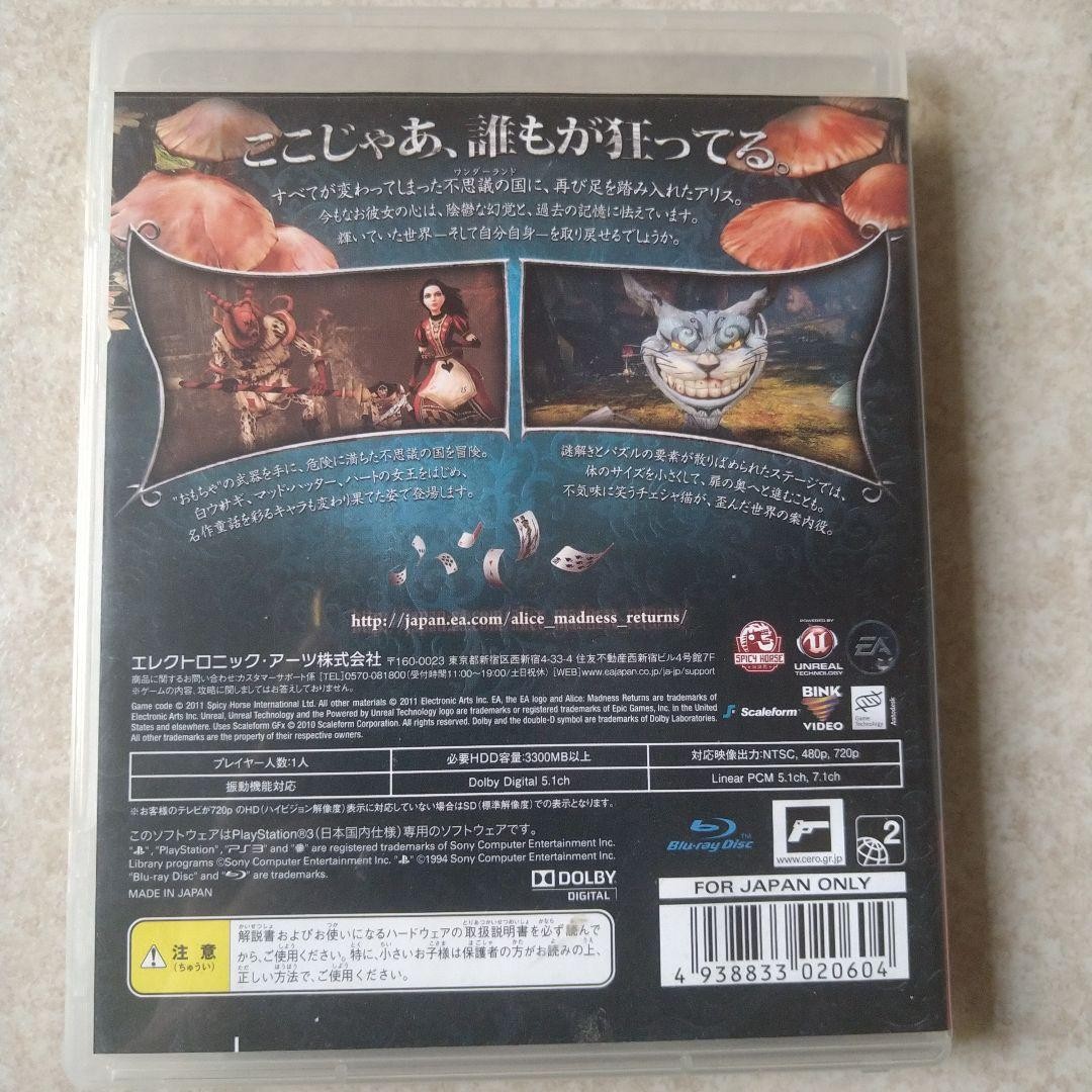 PlayStation3 Alice Madness Returns PS3 Video Game Authentic Rare Classic