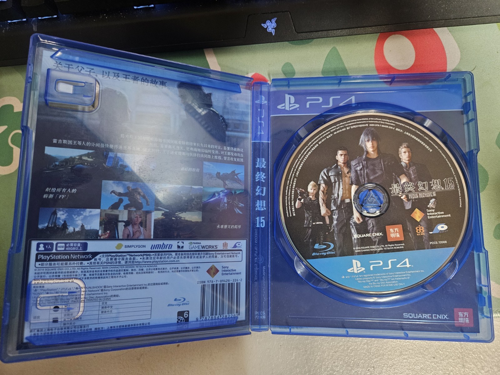 Final Fantasy 15 XV Sony PlayStation 4 PS4 CHINA CHINESE CN IMPORT TROPHY STACK