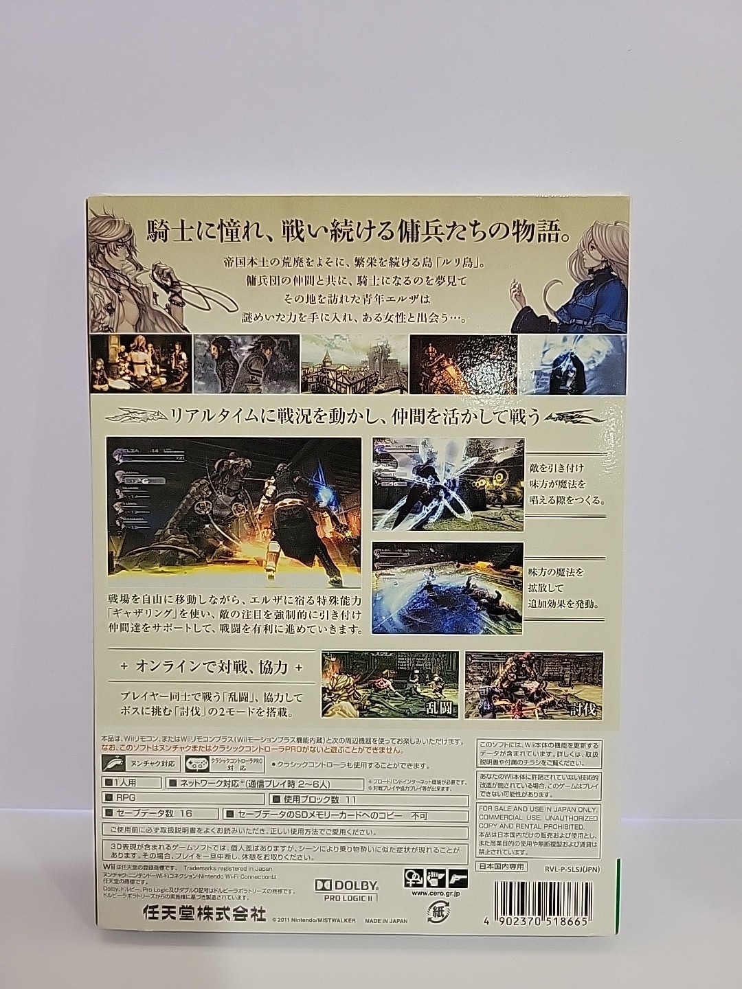 The Last Story Nintendo Wii New SEALED w/Slip-Cover US Seller JP Version