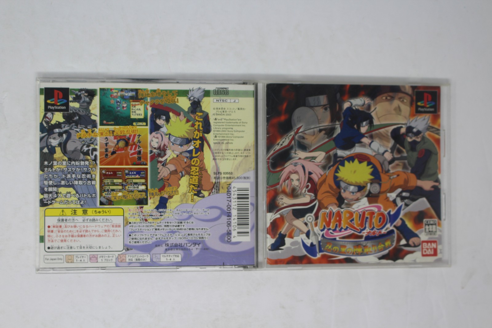 Naruto Shinobi no Sato no Jintori Kassen PlayStation JP JPN