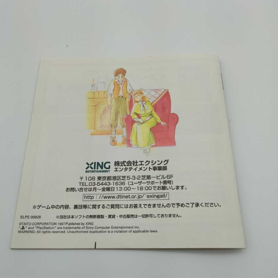 XING PULIRULA AG Arcade Gears Sony PS Play station Game Software W/ Box Japan