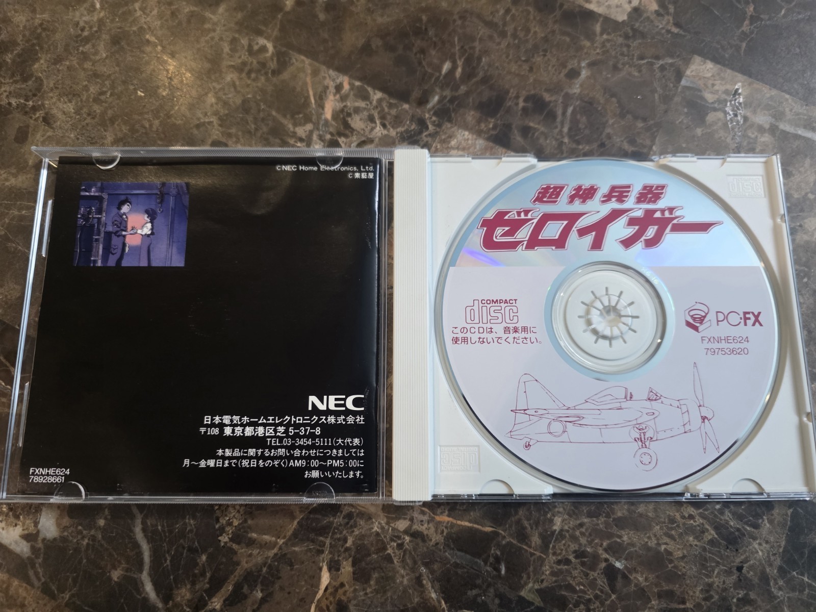 Authentic , Chojin Heiki Zeroigar NEC PC-FX with Spine / Registration card