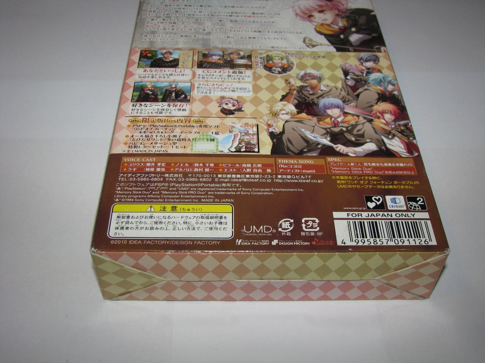 Wand of Fortune Mirai e no Prologue Limited Ed Box PSP Japan import US Seller
