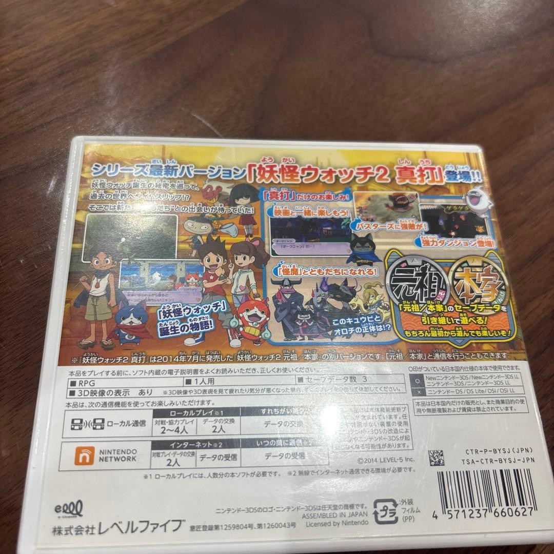 Youkai 2 Shinuchi “Ships within 24 hours”