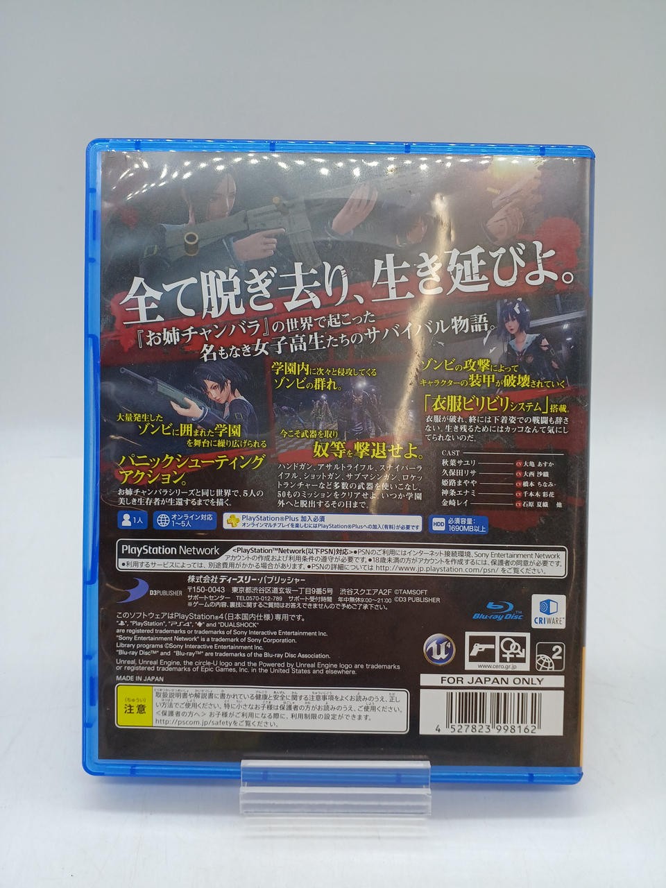 D3PUBLISHER School Girl Zombie Hunter PlayStation 4 Software