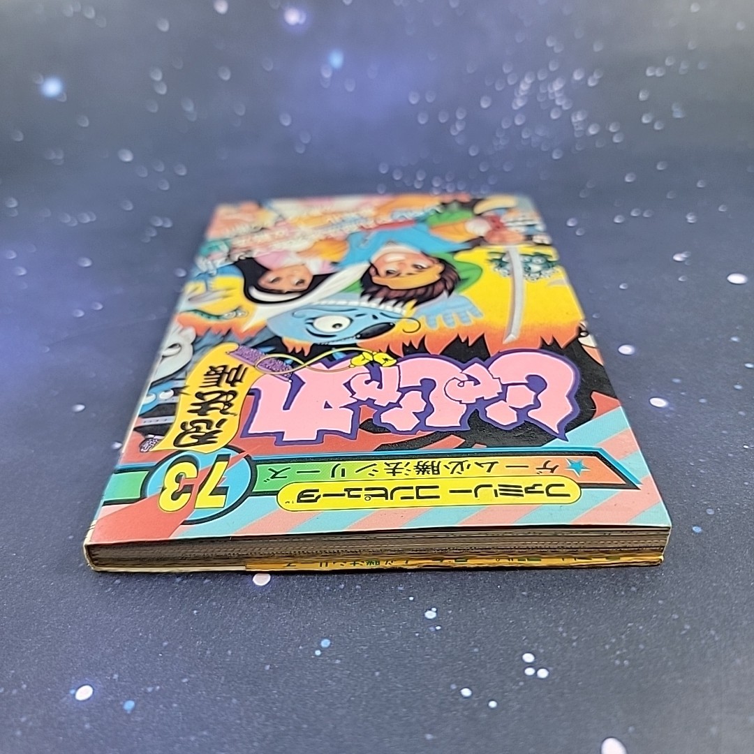 Jajamaru Ninpocho Strategy Guide RPG Role Playing Game Famicom Japanese 1989