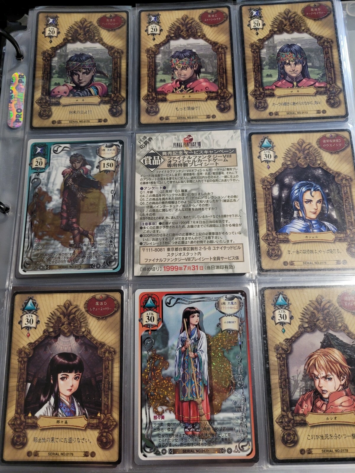 Valkyrie Profile TCG Game Card – Set 2 （choose your favorite character）