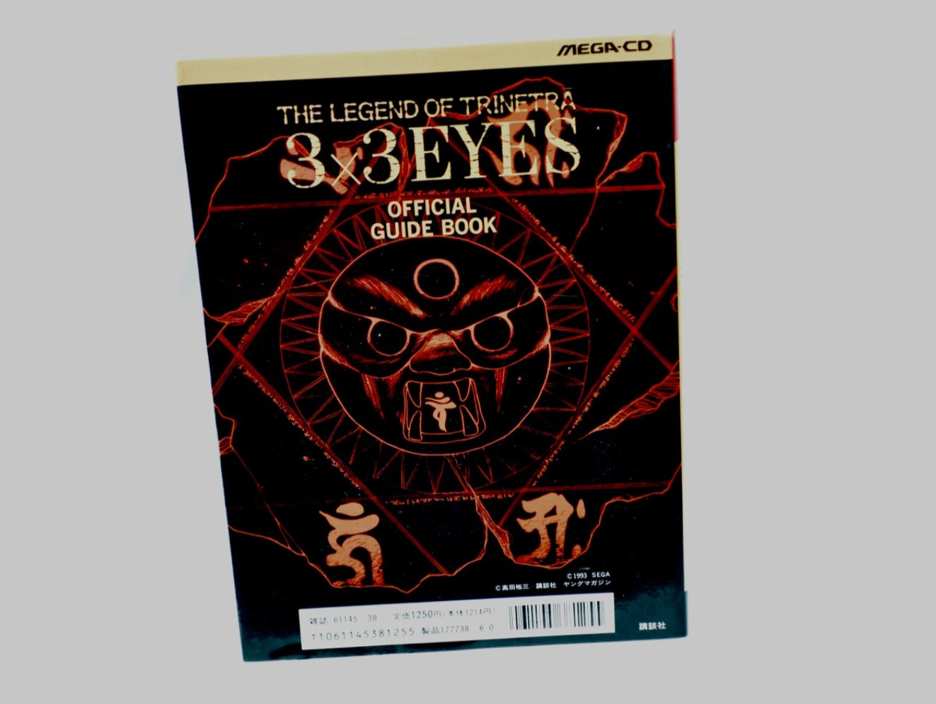 3×3 EYES Seima Densetsu MEGA CD Guide Book 1993 Anime Manga Merchandise Japan